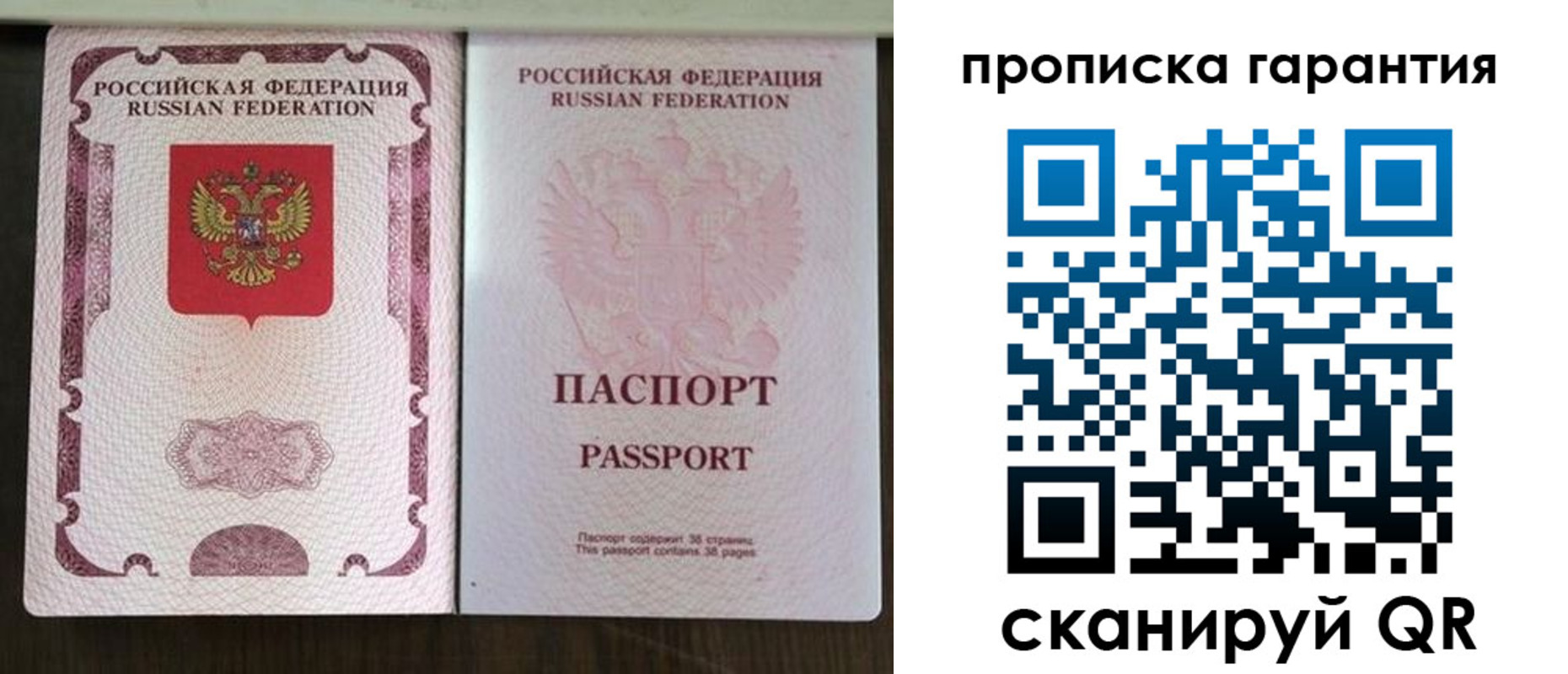 прописка ребенка в Будённовске