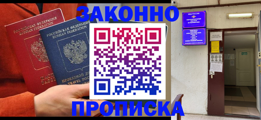 временная регистрация госуслуги в Будённовске