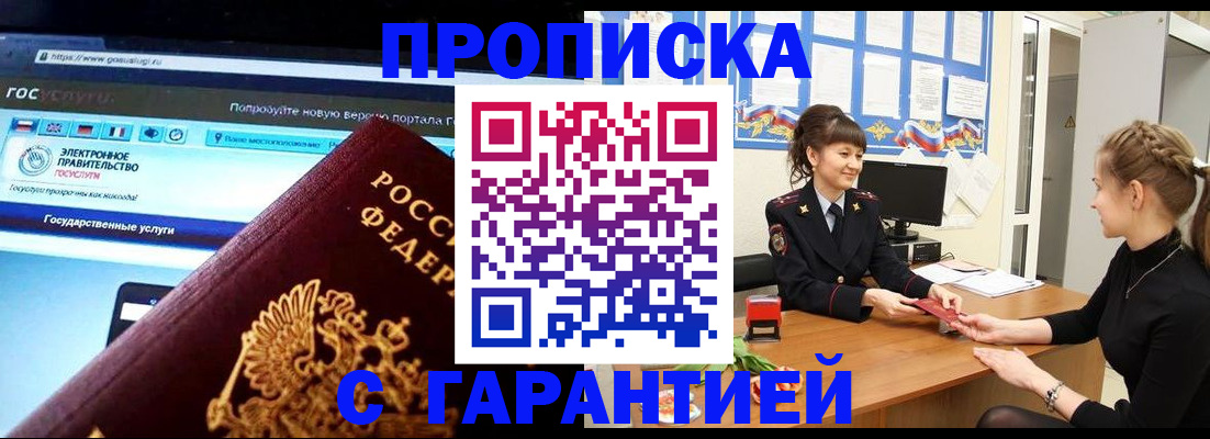 временная регистрация надежно в Будённовске